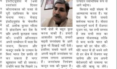 जय जवान जय किसान