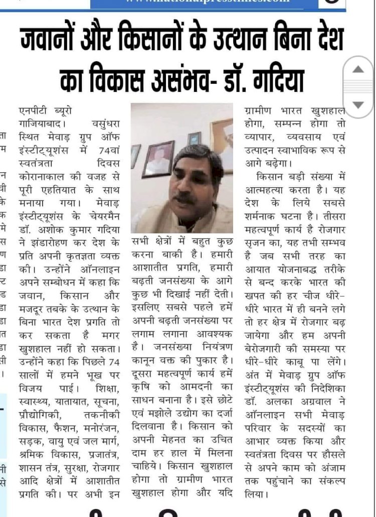 जय जवान जय किसान