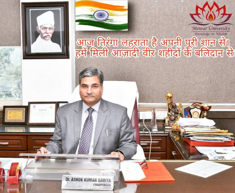 Address on the 74th Independence Day. #india  #Mewaruniversity #rajasthan