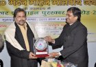 Awarded with  Sh. Punya Prasun Bajpai, Indian Journalist