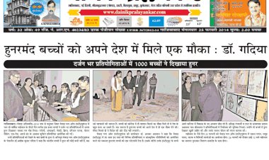 हुनरमंद बच्चो को अपने देश में मिले एक मौका: डॉ. गदिया