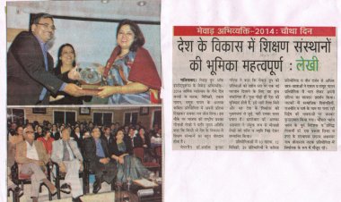 देश के विकास में शिक्षण संस्थानों की भूमिका महत्वपूर्ण