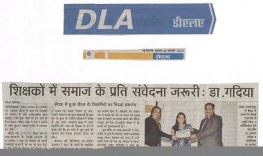 शिक्षको में समाज के प्रति संवेदना जरूरी: डॉ. गदिया