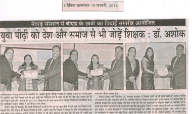 युवा पीढ़ी को देश और समाज से भी जोड़े शिक्षक: डॉ. गदिया