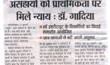 असहायों को प्राथमीकता पर मिले न्याय: डॉ. गदिया