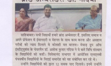 मेवाड का हर विद्यार्थी है हमारा ब्रांड अम्बेसडर: डॉ. गदिया