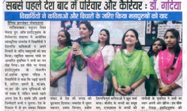 सबसे पहले देश बाद में परिवार और केरियर: डॉ. गदिया