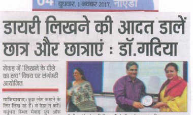 डायरी लिखने की आदत डालें छात्र और छात्राएँ: डॉ. गदिया