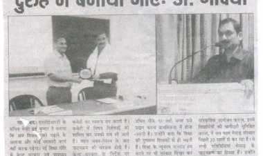 सरलीकरण के नाम पर शिक्षा को दुरुह न बनाया जाए: डॉ. गदिया