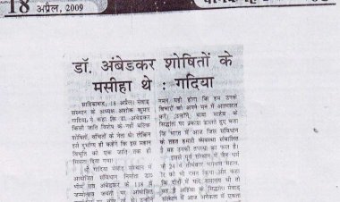 डॉ. अंबेडकर शोषितों के मसीहा थे: डॉ. गदिया