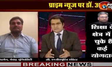 मेवाड़ यूनिवर्सिटी के चेयरमैन डॉ. अशोक कुमार गदिया से  बातचीत