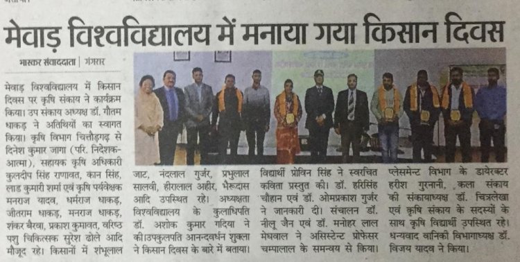 Mewar University Organize farmer Day