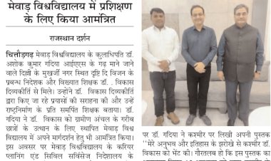 मेवाड़ विश्वविद्यालय के कुलाधिपति डॉ० अशोक कुमार गदिया  दृष्टि दि विज़न के प्रबन्ध निदेशक डॉ० विकास दिव्यकीर्ति से मिले