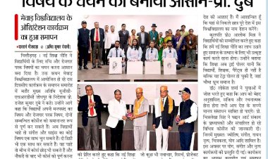 Orientation program ends at Mewar University.
