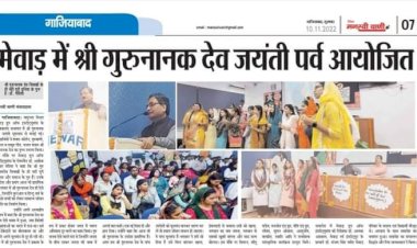 श्री गुरुनानक देव सिक्खों के ही नहीं पूरी दुनिया के गुरु हैं -डॉ. गदिया