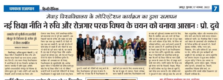 Orientation program ends at Mewar University.