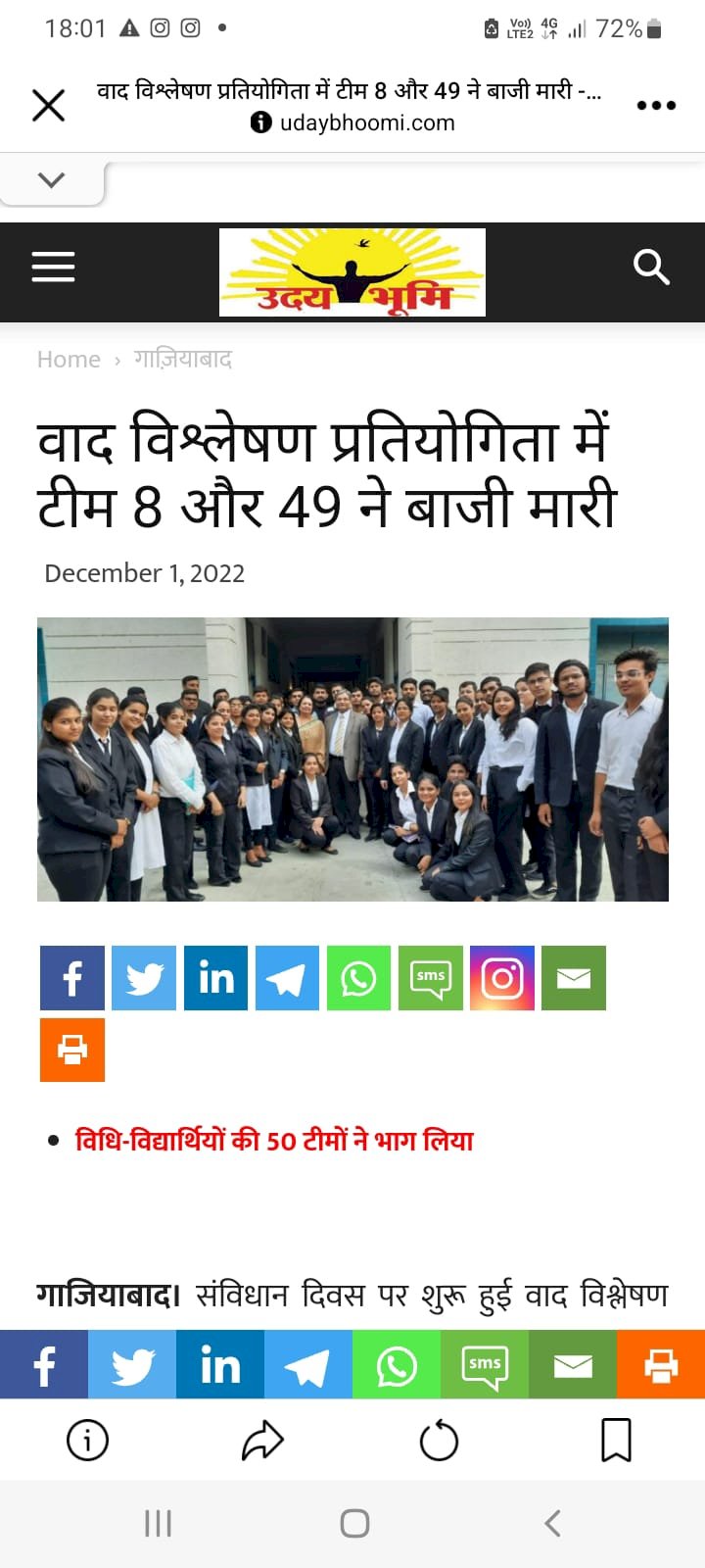 Debate Analysis Competition