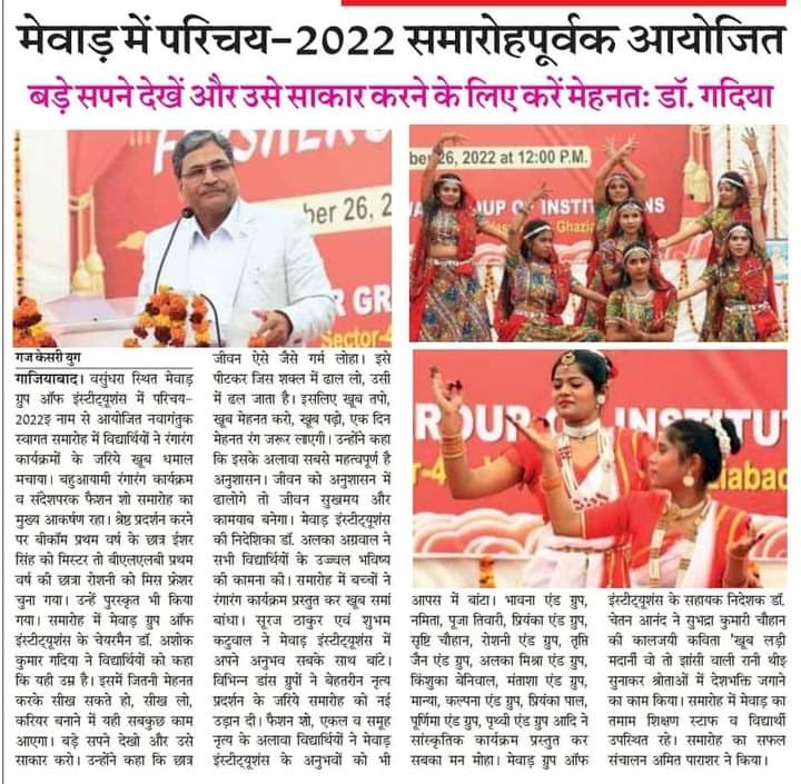 'Parichay-2022' organized Ceremonially in Mewar Group of Institutions.