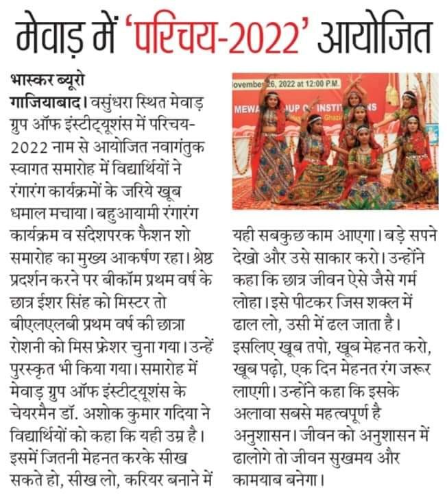 'Parichay-2022' organized Ceremonially in Mewar Group of Institutions.