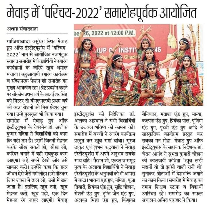 'Parichay-2022' organized Ceremonially in Mewar Group of Institutions.