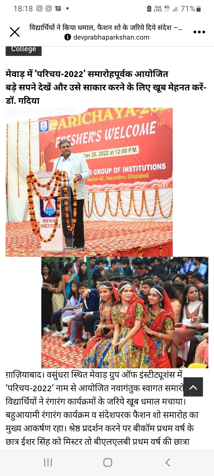 'Parichay-2022' organized Ceremonially in Mewar Group of Institutions.
