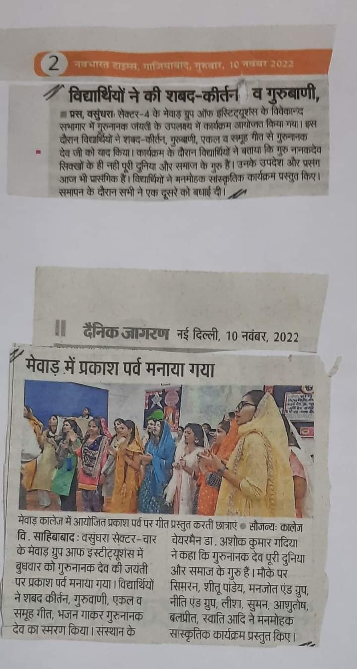 श्री गुरुनानक देव सिक्खों के ही नहीं पूरी दुनिया के गुरु हैं -डॉ. गदिया