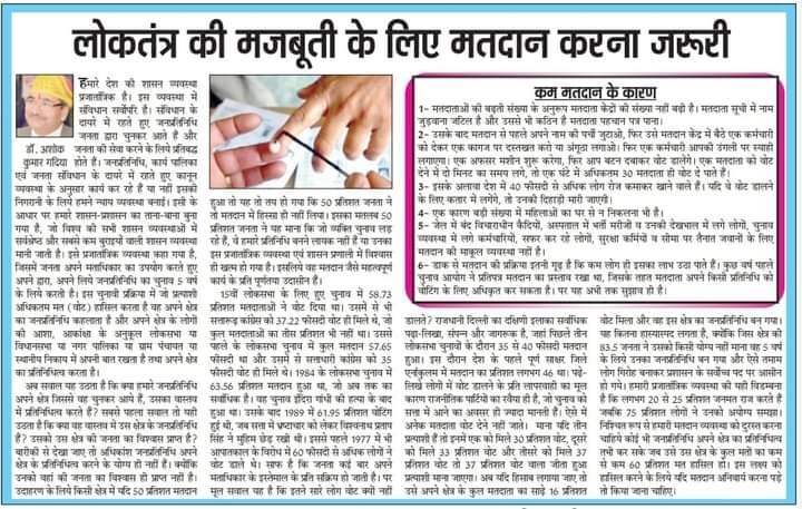 Voting is Necessary for the Strength of Democracy.