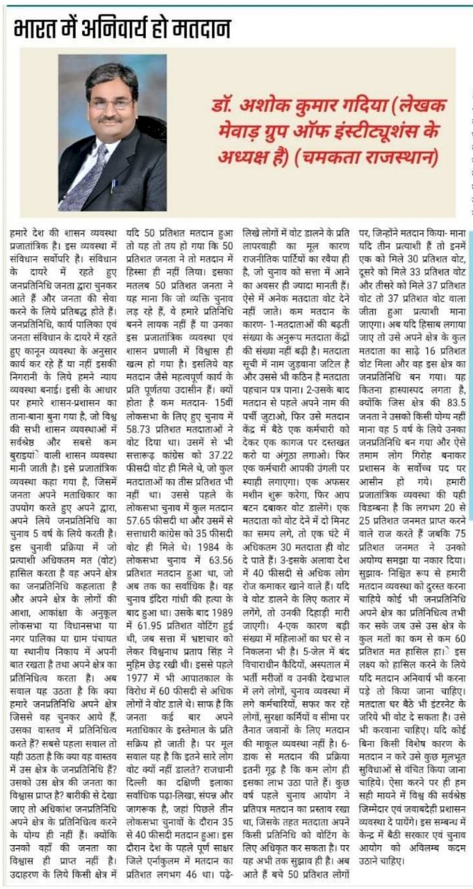 Voting is Necessary for the Strength of Democracy.