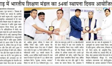 Establishment day of the Indian Education Association, held in the auditorium of the Mewar group of institutions located in Vasundhara, Ghaziabad.