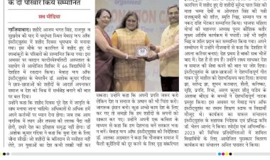 "Shaheed Diwas" observed in Mewar, tribute paid to the martyrs.