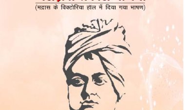 मेरी क्रांतिकारी योजना  ( प्रथम संस्करण )