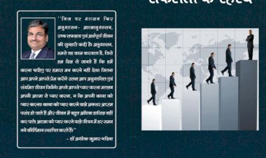 सफलता का रहस्य