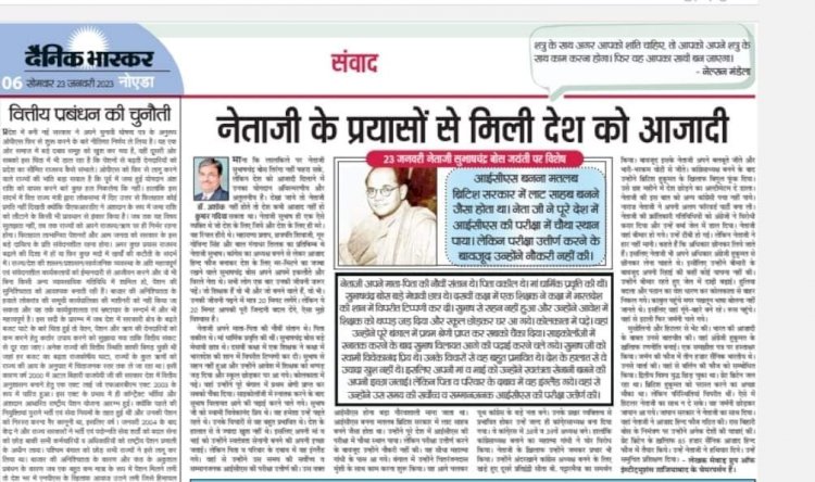 Netaji Subhash Chandra Bose Jayanti