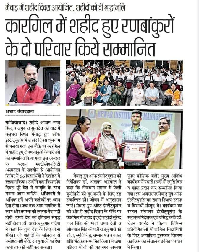 "Shaheed Diwas" observed in Mewar, tribute paid to the martyrs.