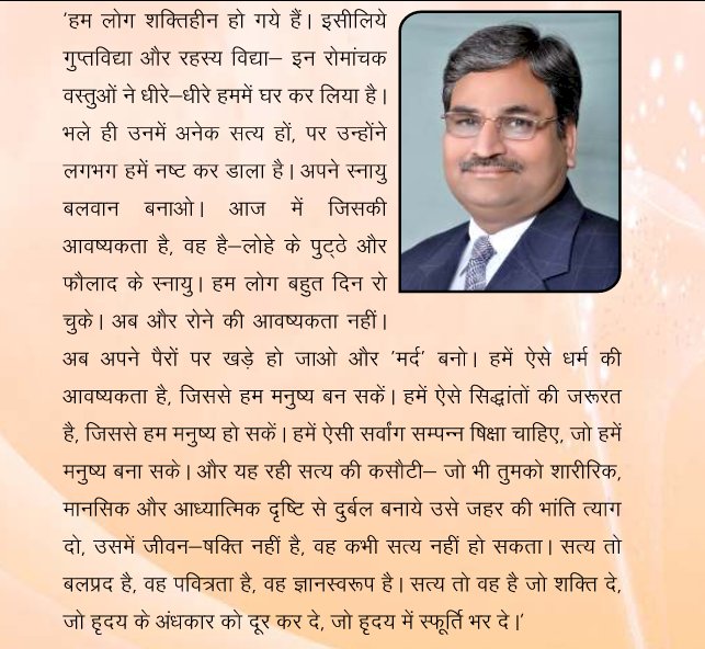 मेरी क्रांतिकारी योजना  ( प्रथम संस्करण )