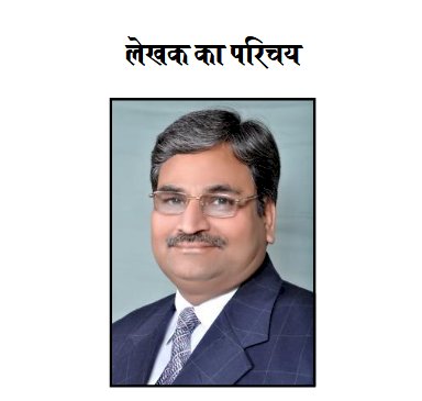 सफलता का रहस्य (द्वितीय संस्करण)