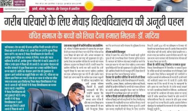 MewarUniversity In  Media | Educational News | Rajasthan