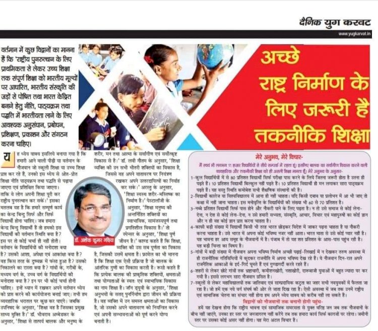 Technical and Practical Education will be the Best Nation Building