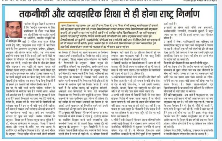 Technical and Practical Education will be the Best Nation Building