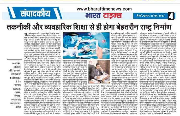 Technical and Practical Education will be the Best Nation Building