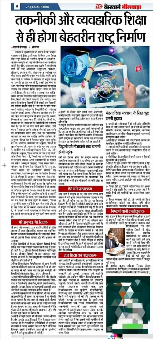 Technical and Practical Education will be the Best Nation Building