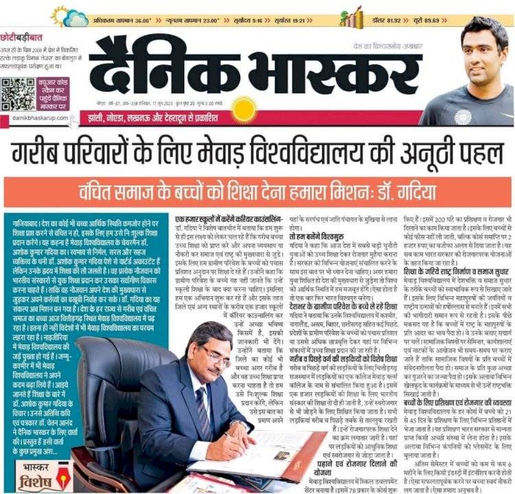 MewarUniversity In  Media | Educational News | Rajasthan