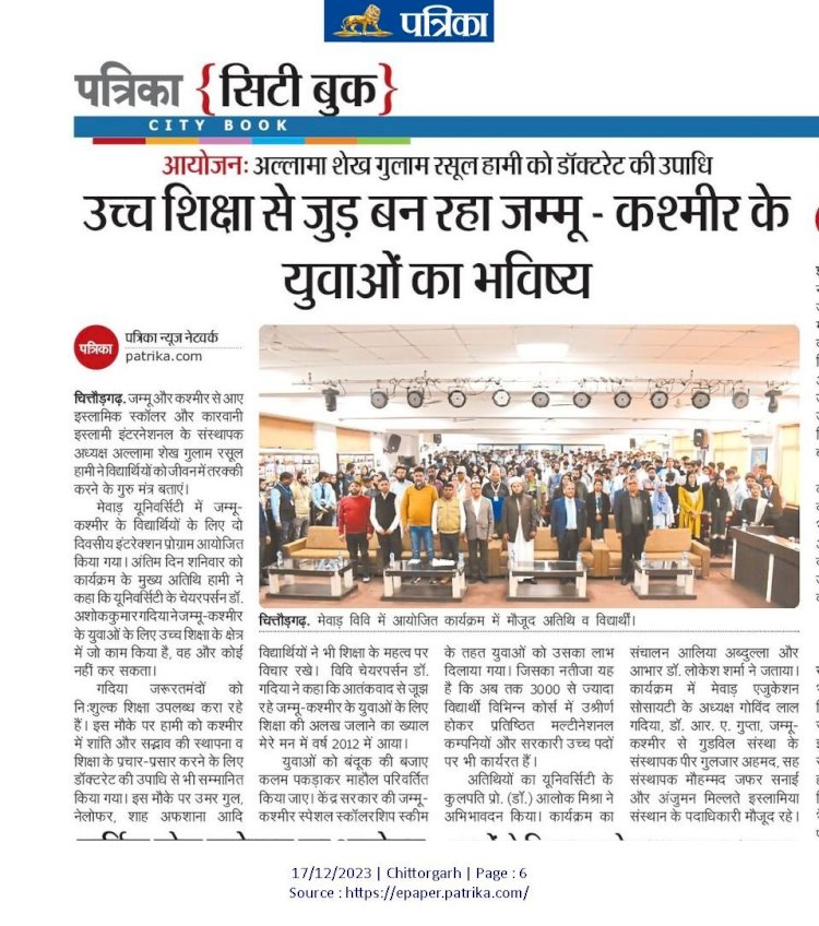उच्च शिक्षा से जुड़ बन रहा जम्मू कश्मीर के युवाओ का भविष्य