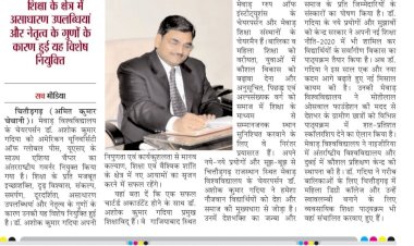 मेवाड़ ग्रुप ऑफ इंस्टीट्यूशंस के चेयरपर्सन डॉ. अशोक कुमार गदिया को अमेरिकन यूनिवर्सिटी ऑफ ग्लोबल पीस, यूएसए के साउथ एशिया चैप्टर का अंतरराष्ट्रीय गवर्नर नियुक्त किया गया है।