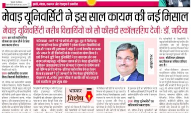 Mewar University will provide 100% scholarship to poor students.