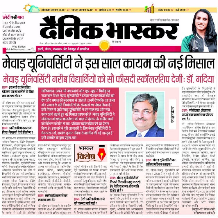 Mewar University will provide 100% scholarship to poor students.